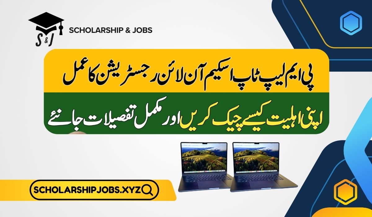 PM Laptop Scheme 2025 Online Registration Process & Educational Requirements 1